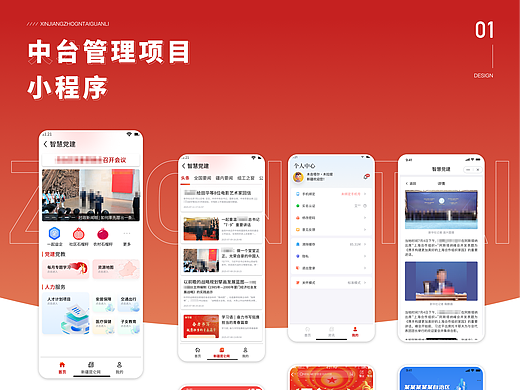 数据一体化app