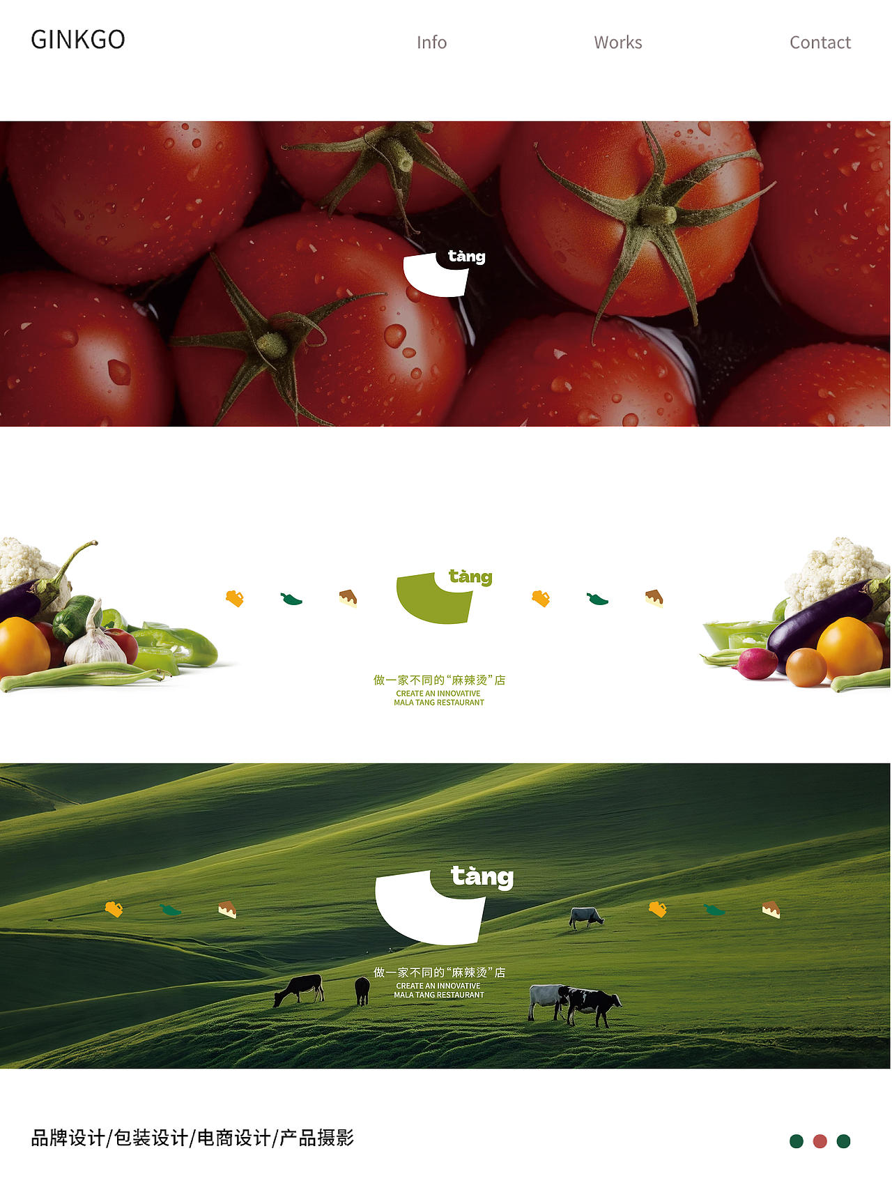 这样做餐饮类vi,让麻辣烫店也高级起来了!||