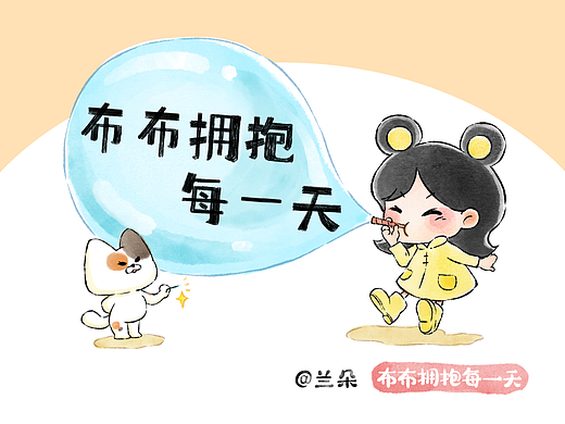 布布和好朋友们的原创治愈小插画