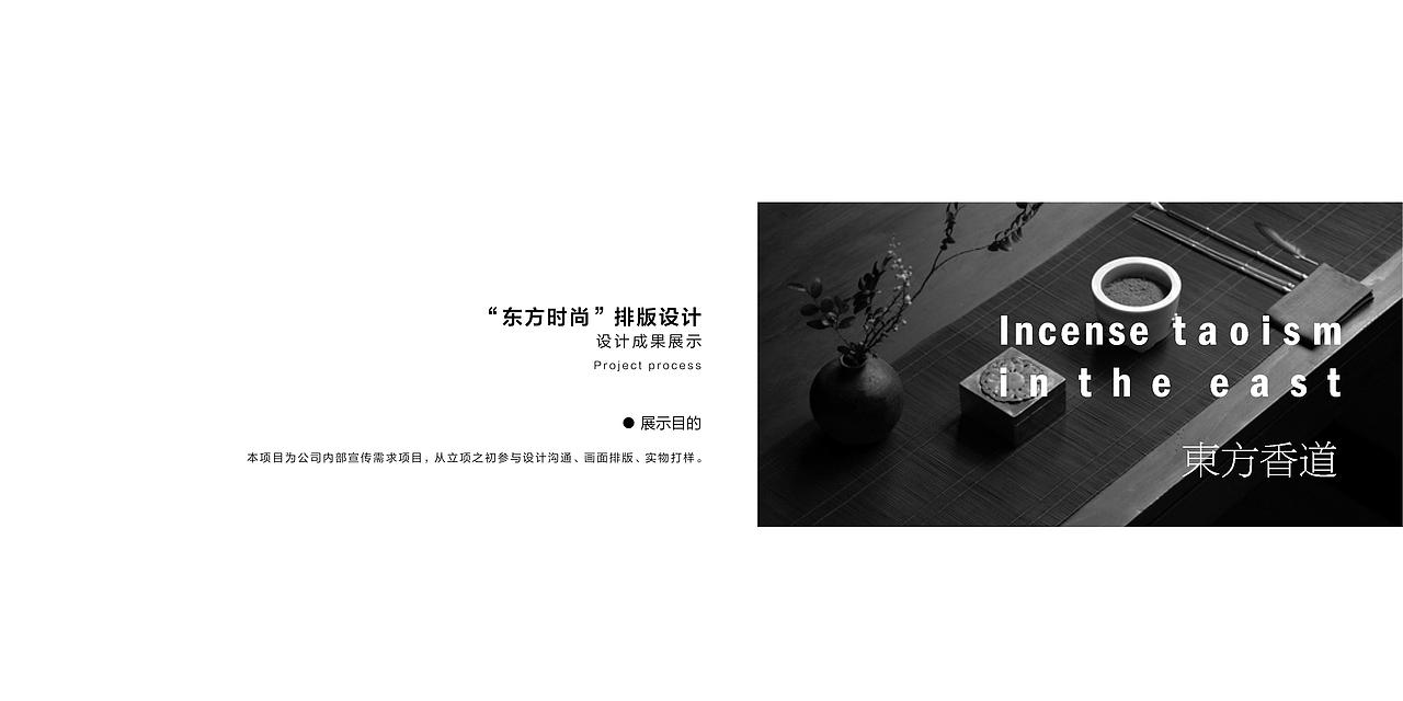 排版 | 东方时尚（图ZMzk1NTQ0Mjgw） - 书籍/画册 - 站酷设计师Nazme原创素材 - 站酷ZCOOL