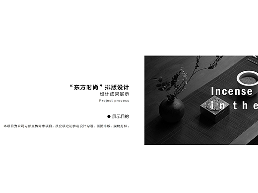 排版 | 东方时尚 