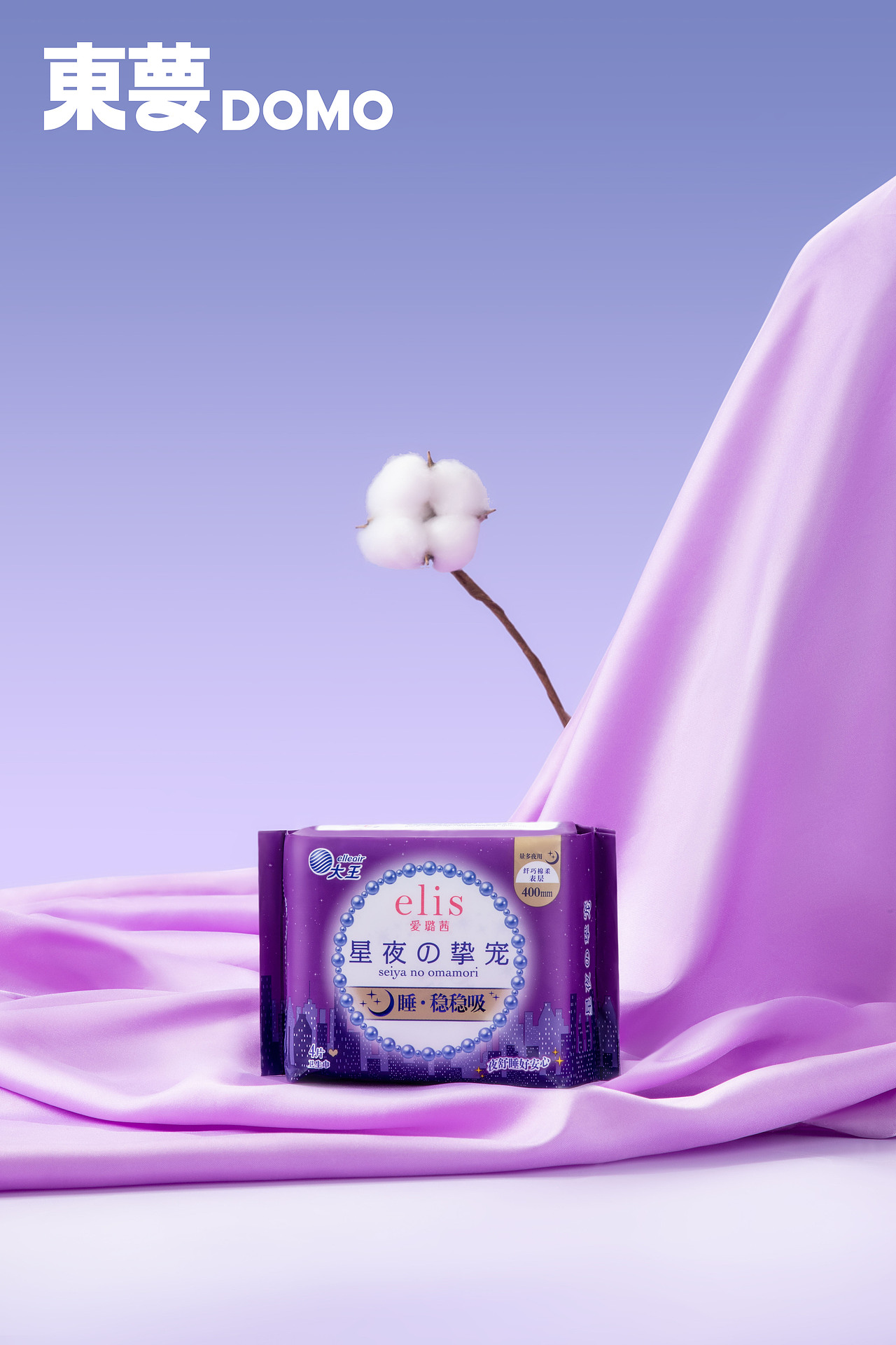 产品平面摄影/大王