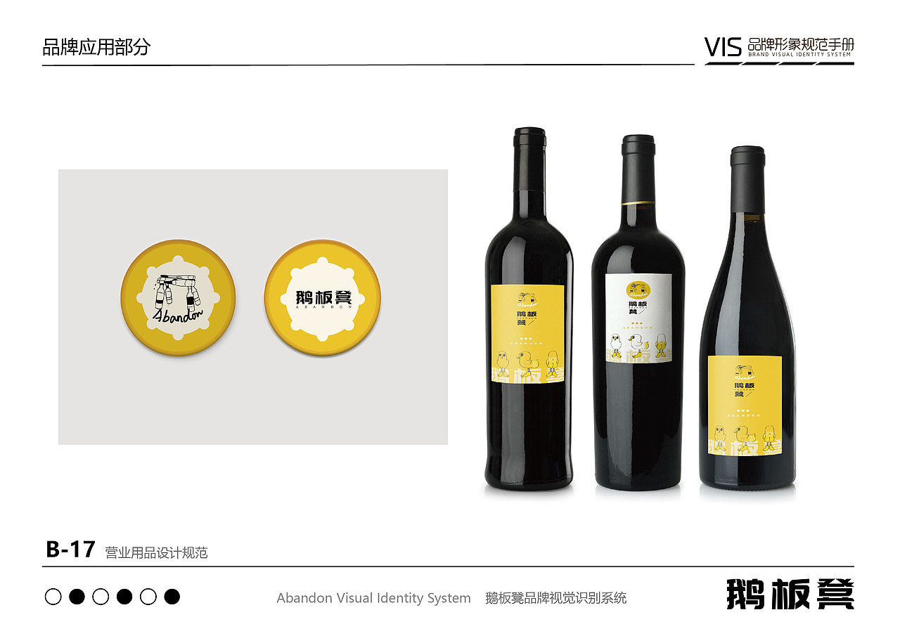 酒馆VI品牌设计及推广（图ZMzk1NTQ1MTg4） - 品牌 - 站酷设计师DOU_堕原创素材 - 站酷ZCOOL