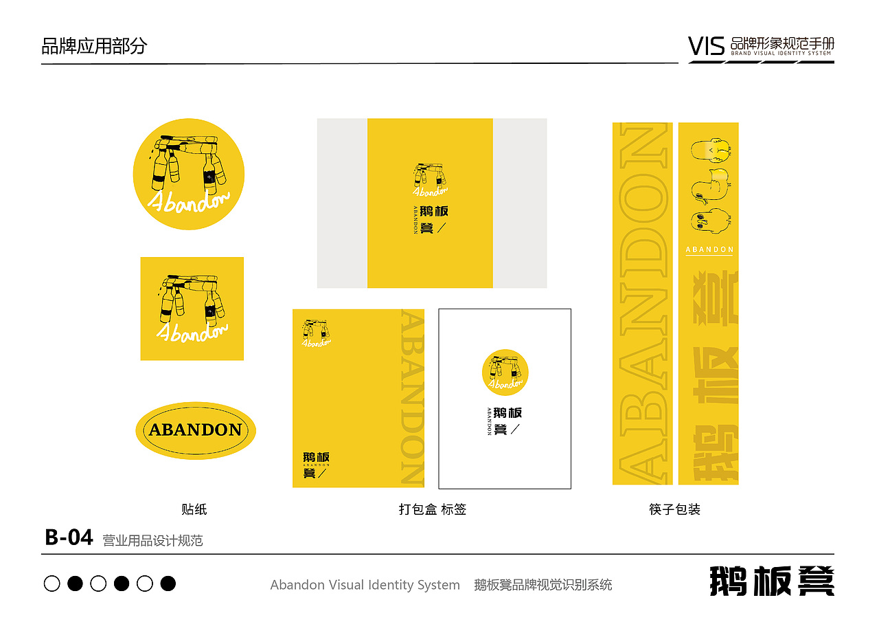 酒馆VI品牌设计及推广（图ZMzk1NTQ1MTM2） - 品牌 - 站酷设计师DOU_堕原创素材 - 站酷ZCOOL
