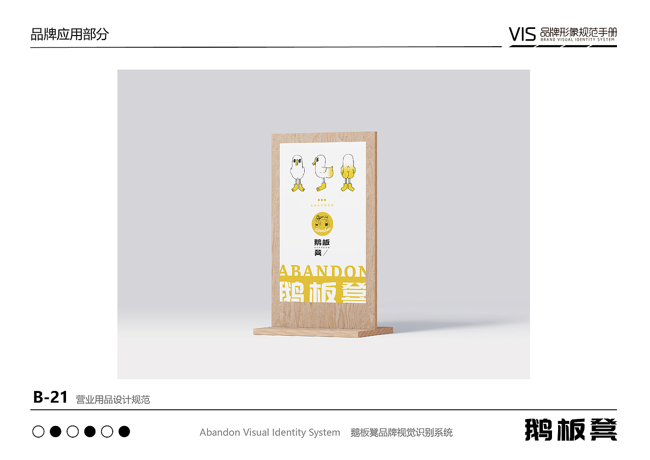 酒馆VI品牌设计及推广（图ZMzk1NTQ1MjA0） - 品牌 - 站酷设计师DOU_堕原创素材 - 站酷ZCOOL