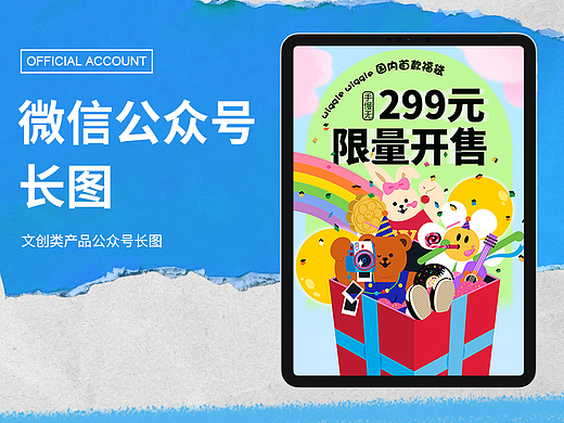 微信公眾號長圖（個人主頁-ZNzI0MzcxMzI=） - 其他平面 - 站酷設(shè)計師張嘴吃真珠小源子原創(chuàng)素材 - 站酷ZCOOL