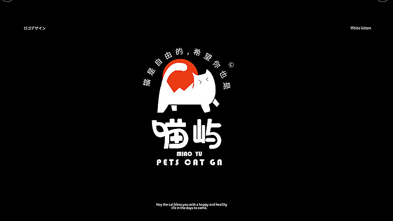 喵屿咖啡设计