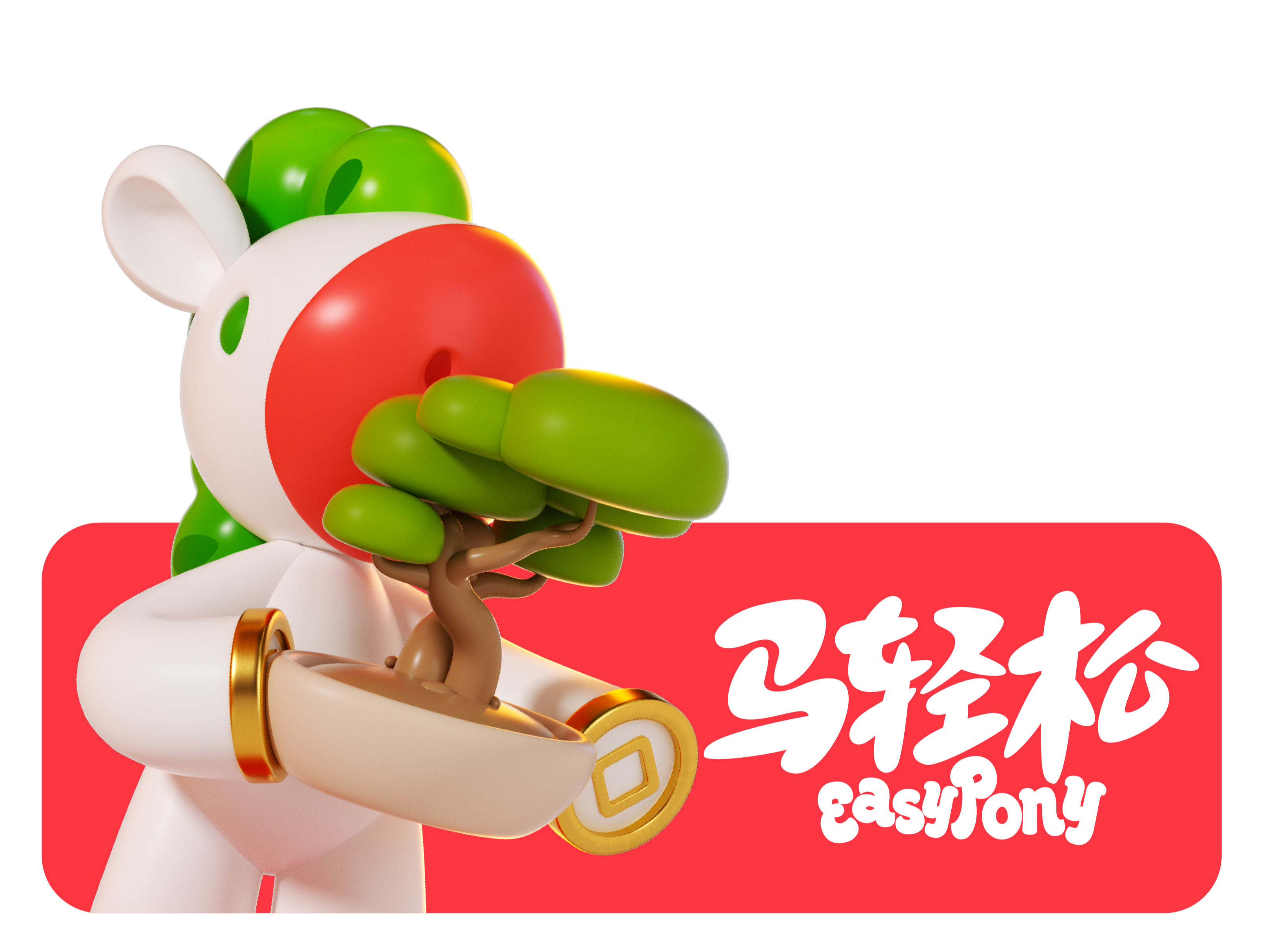 IP-马轻松：轻轻松松过好每一天