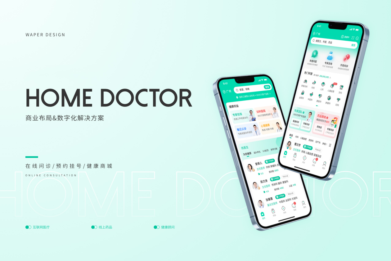 广州app软件设计公司|小程序ui设计外包
