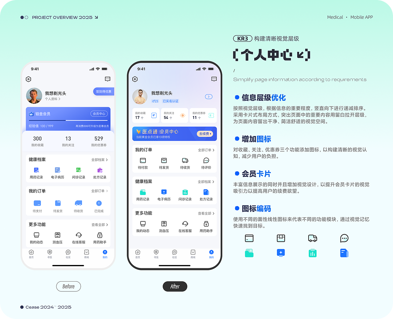 C端——医点通改版设计（图ZMzk1NTU2Mzk2） - APP界面 - 站酷设计师Kitty猫啊原创素材 - 站酷ZCOOL