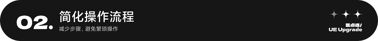 C端——医点通改版设计