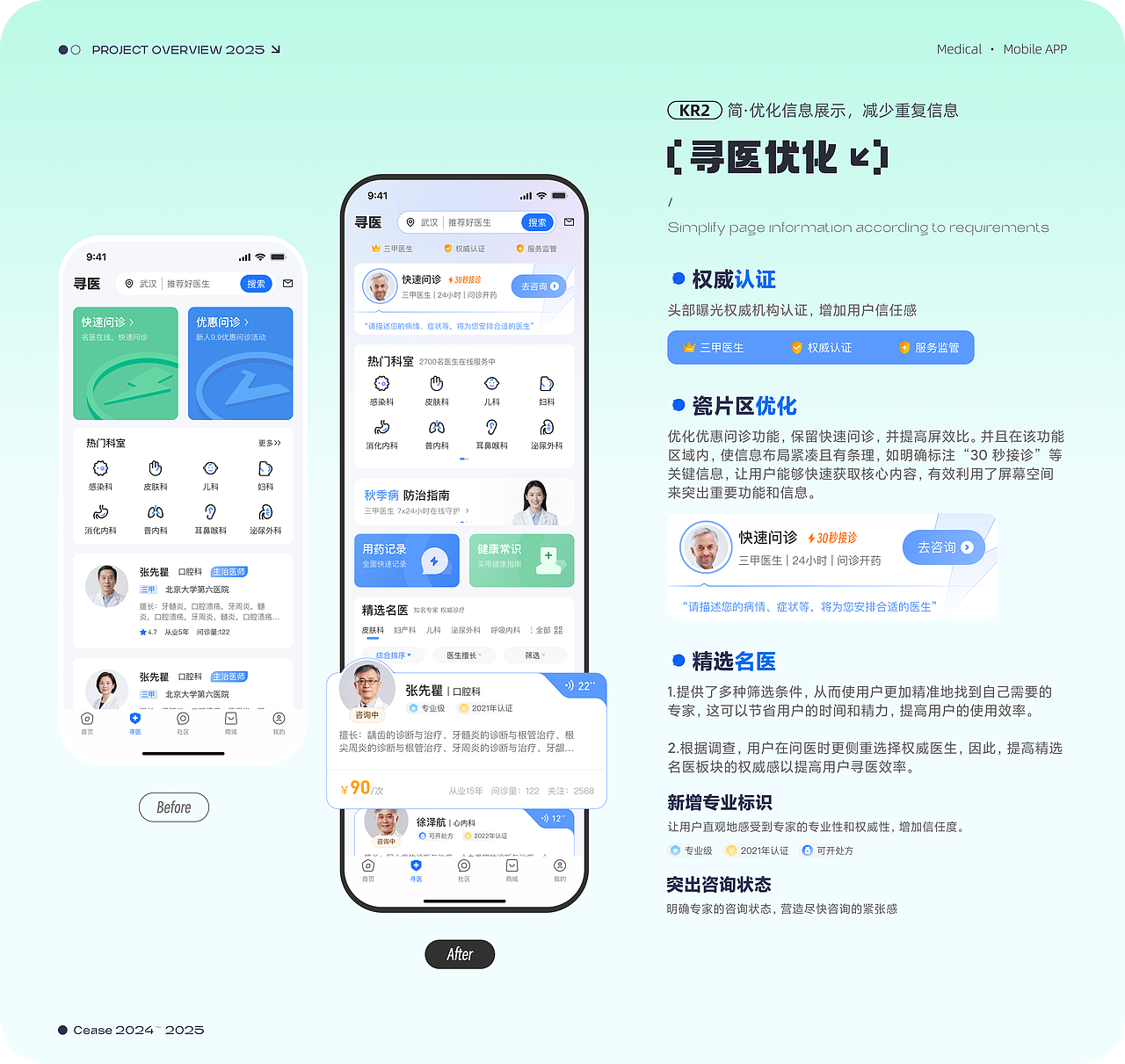 C端——医点通改版设计（图ZMzk1NTU2Mzc2） - APP界面 - 站酷设计师Kitty猫啊原创素材 - 站酷ZCOOL