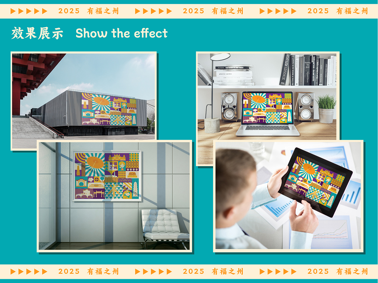 绘见榕城-有福之州（图ZMzk1NTU3MjIw） - 商业插画 - 站酷设计师五哈画画了原创素材 - 站酷ZCOOL