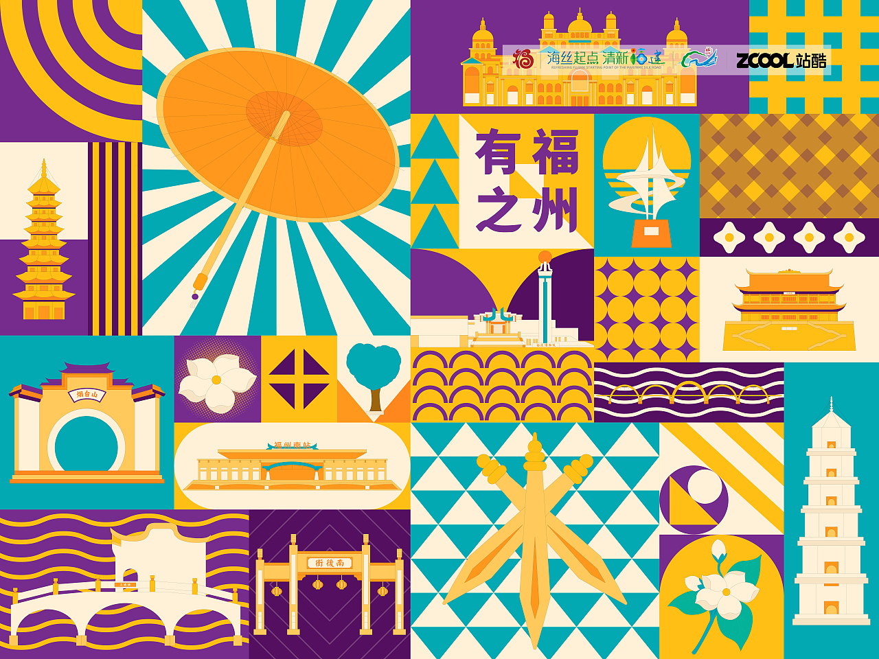绘见榕城-有福之州（图ZMzk1NTU3MjAw） - 商业插画 - 站酷设计师五哈画画了原创素材 - 站酷ZCOOL