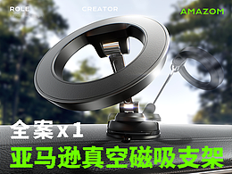 手机支架