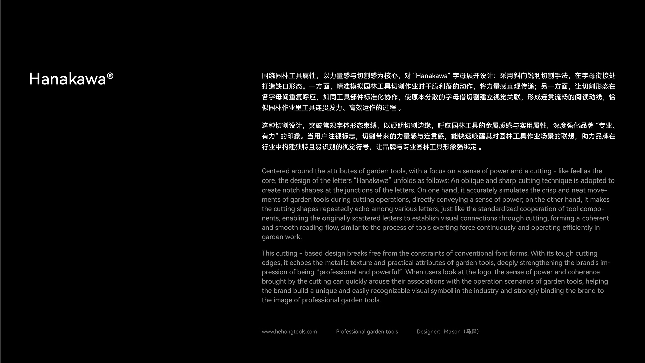 园林工具品牌（图ZMzk1NTU4MjU2） - 品牌 - 站酷设计师masonma_com原创素材 - 站酷ZCOOL