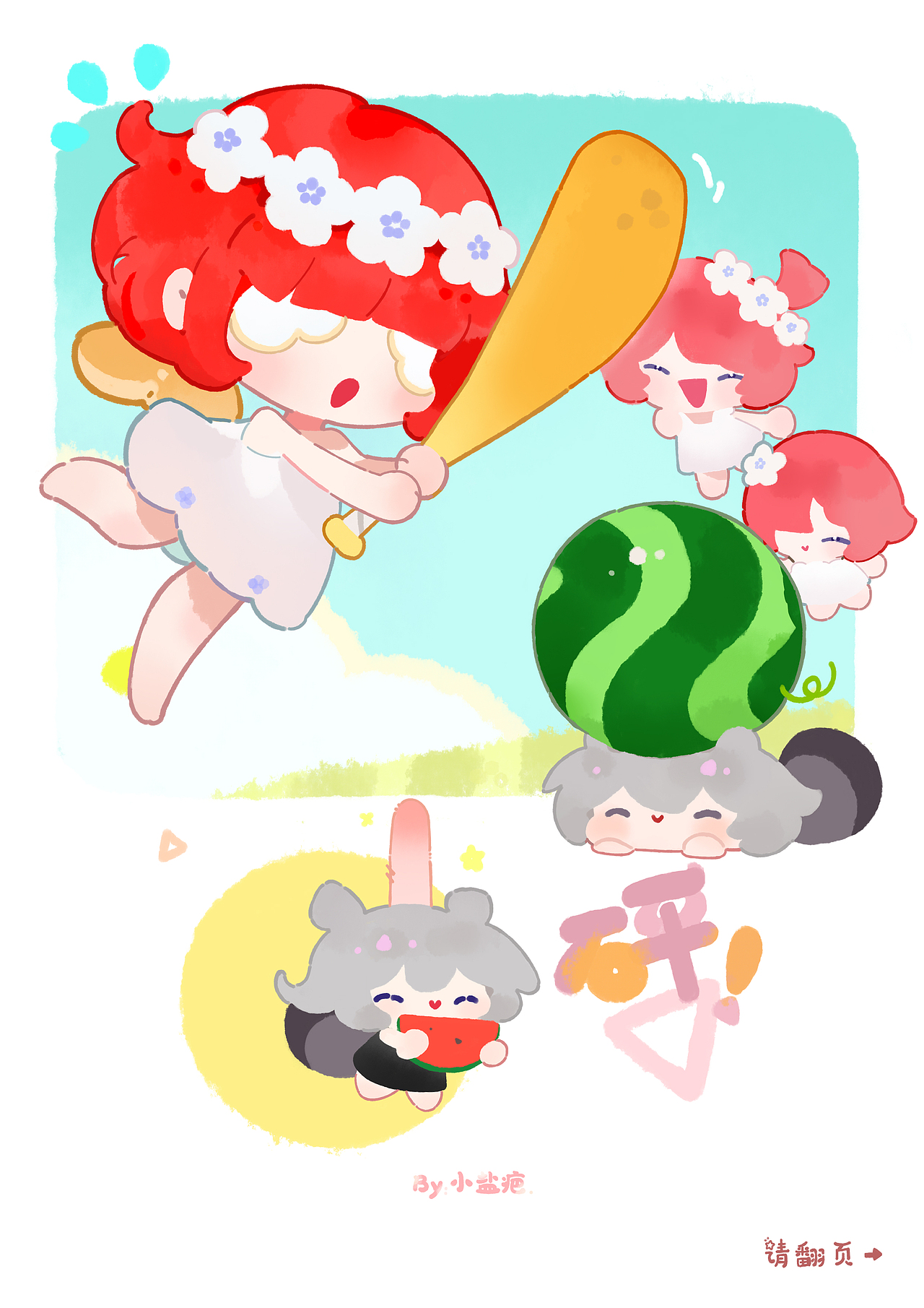 【崩坏】缇宝 夏日小漫画 三页