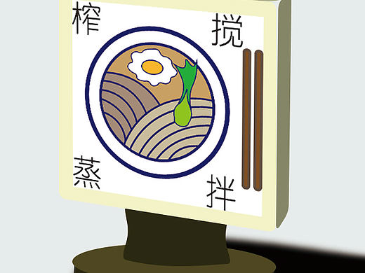 苏州古巷餐馆桌面立牌设计