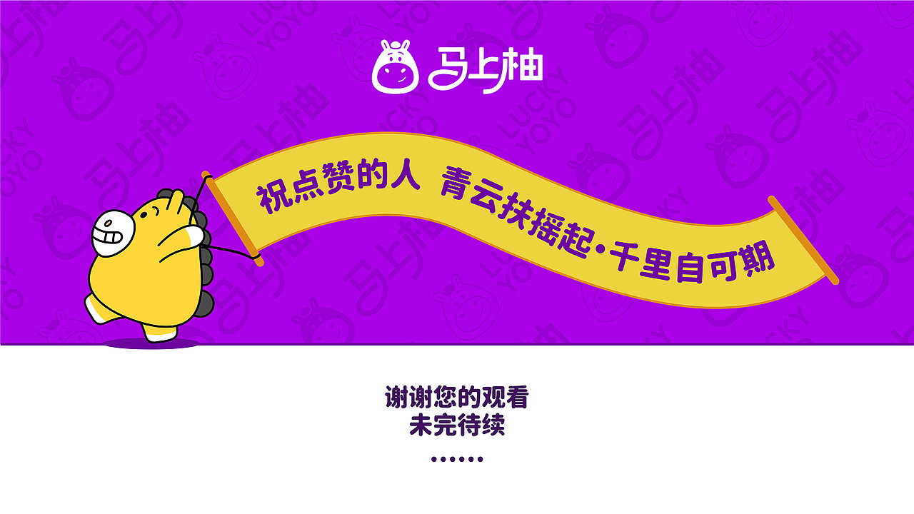 马上柚丨马上保佑·好运柚见(图ZMzk1NTYxODc2) - 宣传物料 - 站酷设计师果动公元原创素材 - 站酷ZCOOL