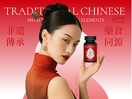 超惊艳的非遗中式保健品包装
