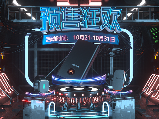 C4D小动画练习
