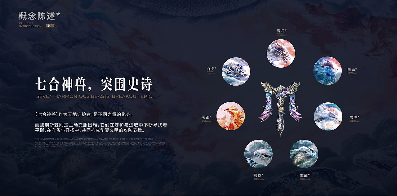 《披荆斩棘2025》视觉整包&片头设计