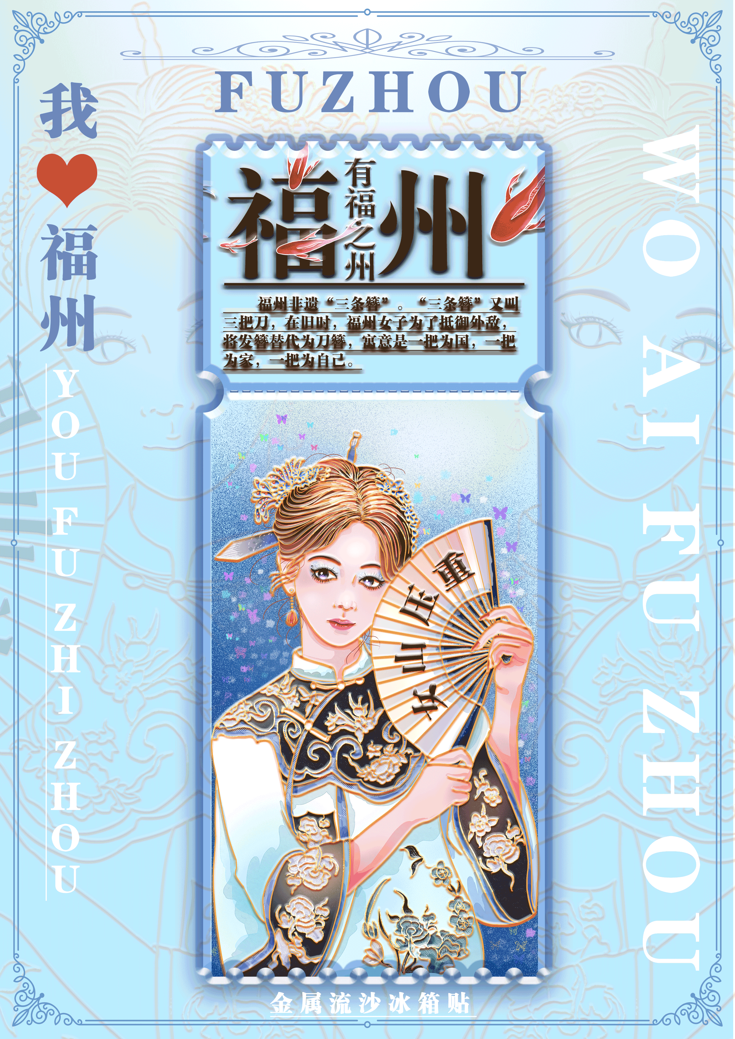非遗在福州（图ZMzk1NTY1NjQ4） - 商业插画 - 站酷设计师Z908796903原创素材 - 站酷ZCOOL