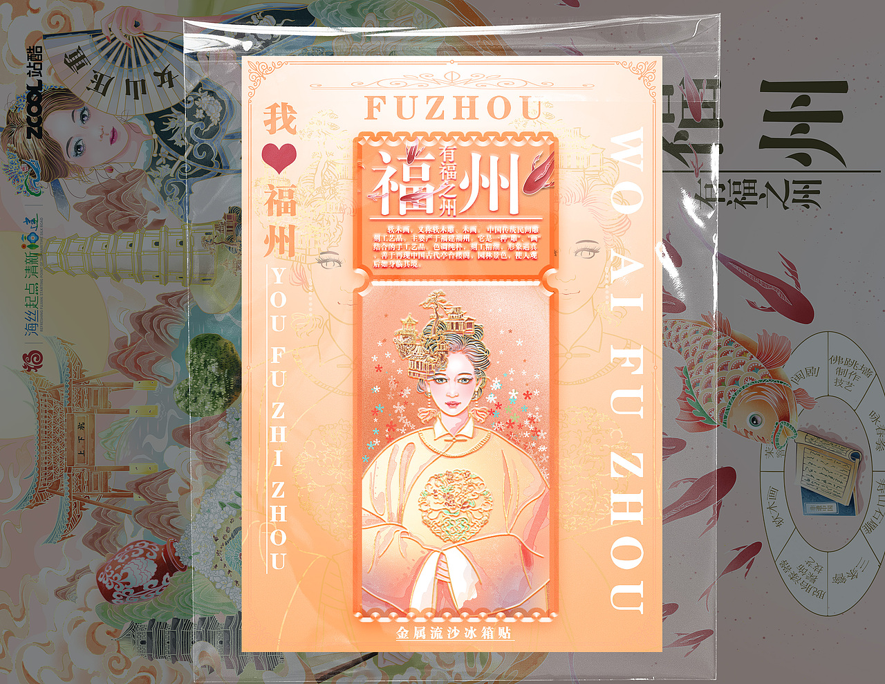 非遗在福州（图ZMzk1NTY1NjMy） - 商业插画 - 站酷设计师Z908796903原创素材 - 站酷ZCOOL