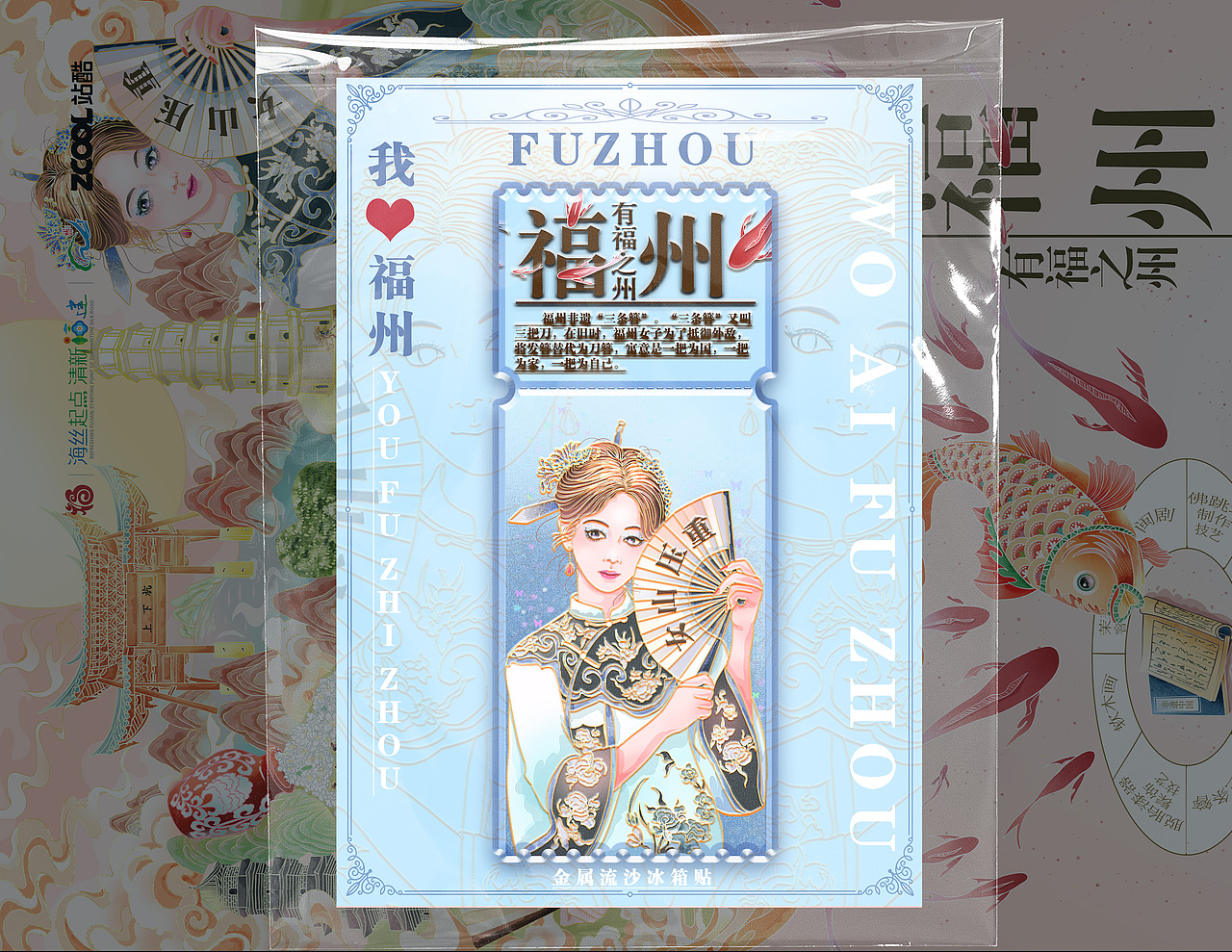 非遗在福州（图ZMzk1NTY1NjM2） - 商业插画 - 站酷设计师Z908796903原创素材 - 站酷ZCOOL