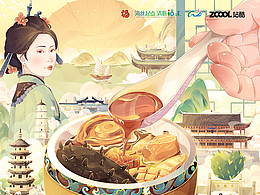 有福之州——佛跳墙