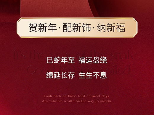 【年貨節(jié)】公眾號（個人主頁-ZNzI0MzkyODA=） - 電商 - 站酷設計師Hi麥子原創(chuàng)素材 - 站酷ZCOOL