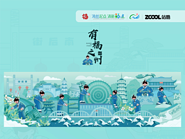 有福之州  茶韵榕城