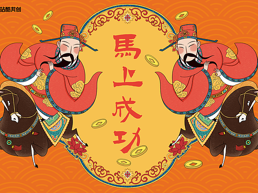 新年习俗文化《马年福禄寿》