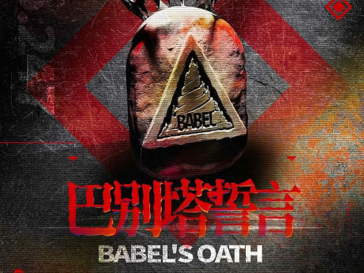 把展品做成海报