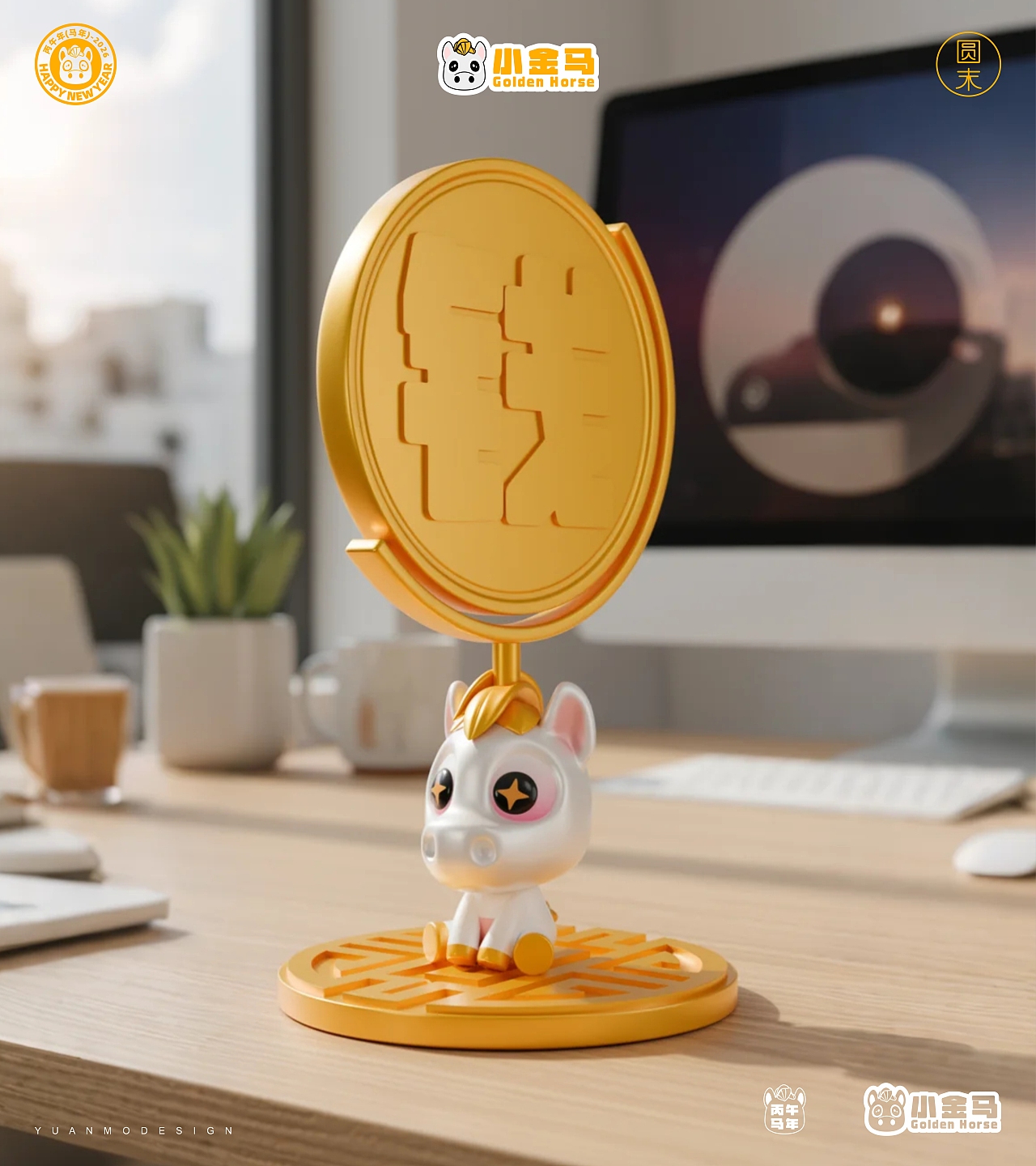 小金马周边设计(可授权)