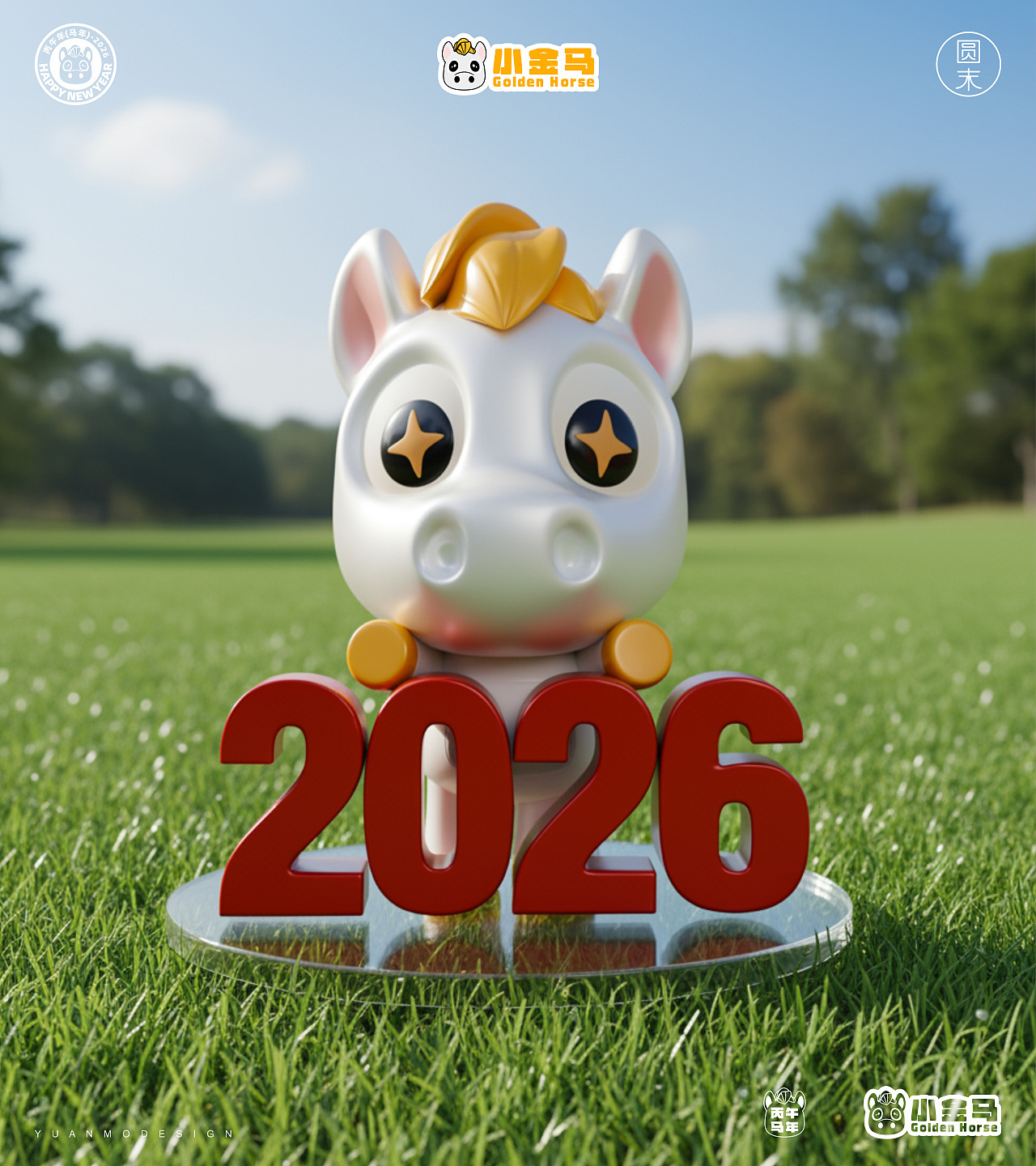 小金马周边设计(可授权)