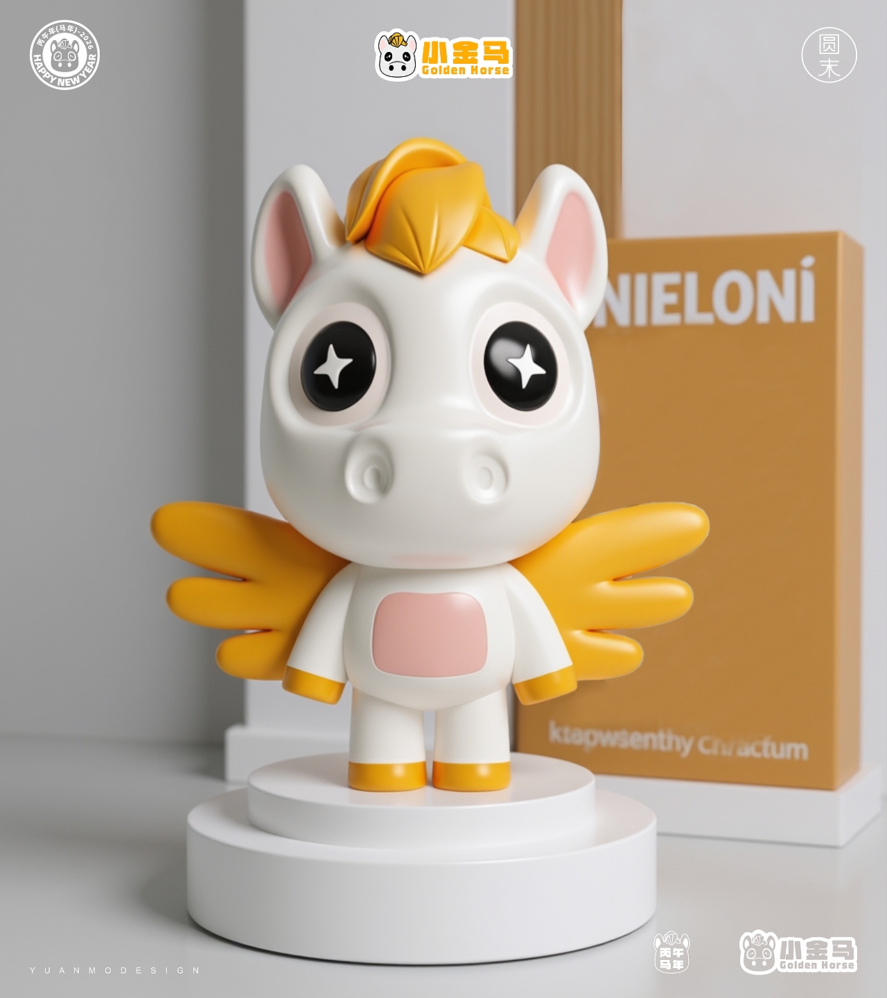 小金马周边设计(可授权)