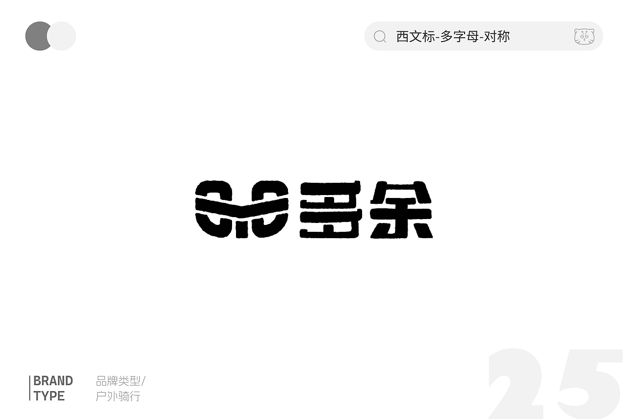 25种品牌LOGO类型 | 你学会啦嘛