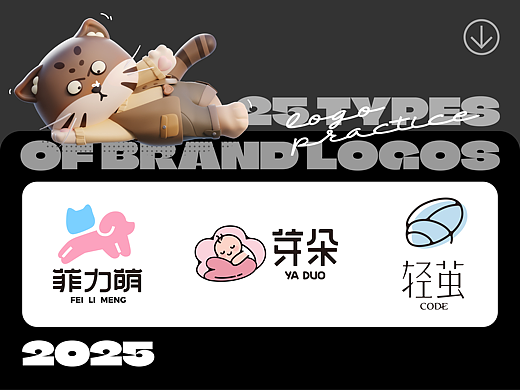 25种品牌LOGO类型 | 你学会啦嘛