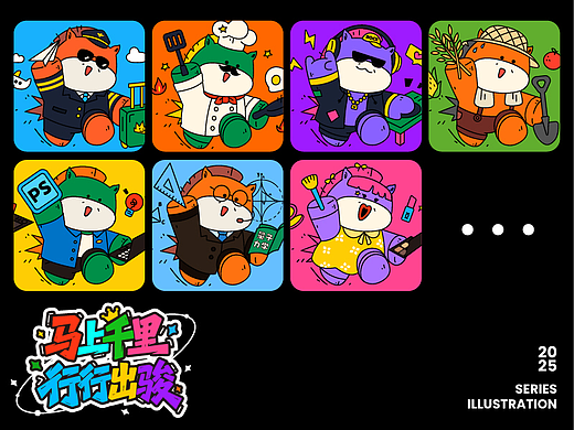 马上千里，行行出骏