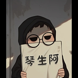 oni琴的头像