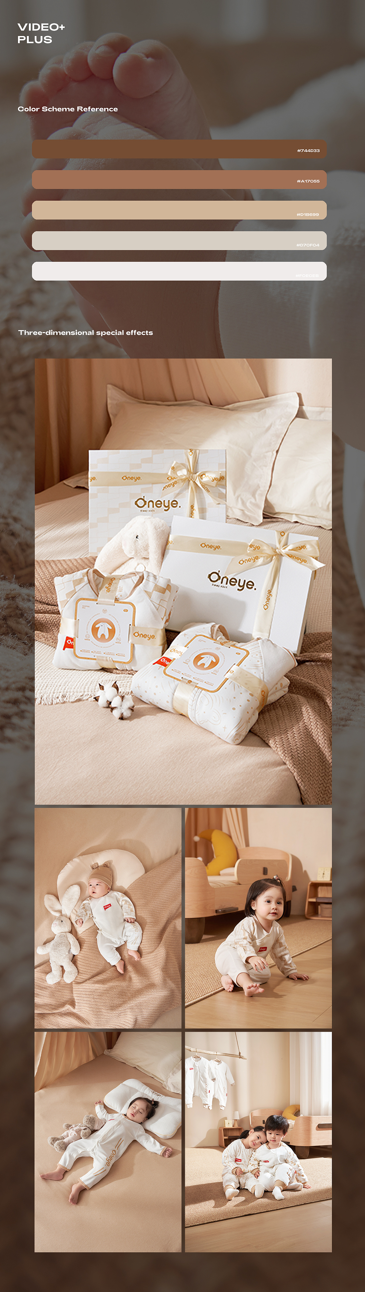 母婴类产品拍摄｜丸丫睡袋✖️哈衣 视觉升级✖️加号