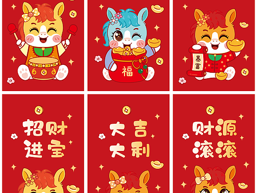卡通小马插画红包原创设计IP生肖 可合作授权