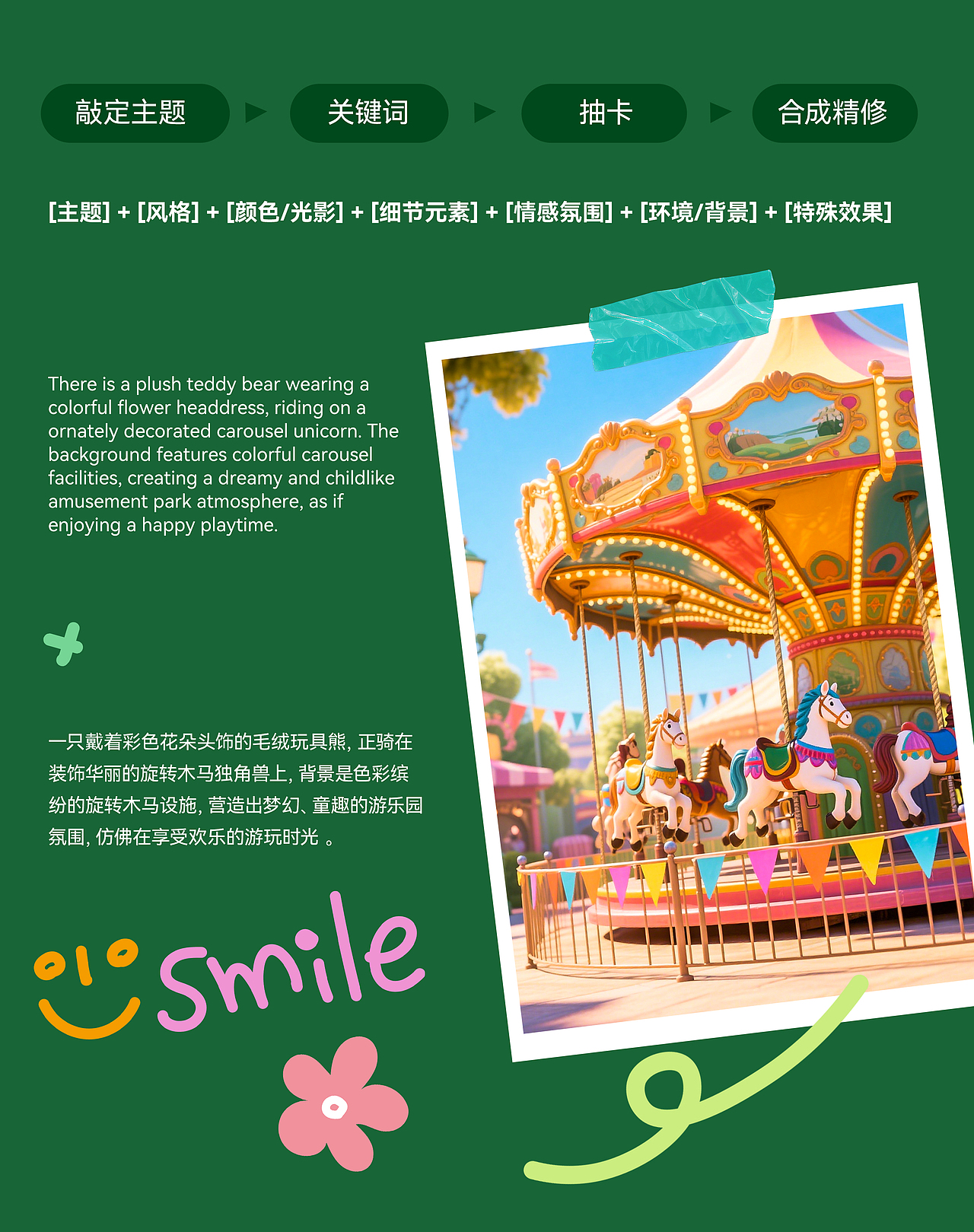 AIGC毛绒玩具|狂暑季商业视觉|产品动画短片（图ZMzk1NTcyNTQ0） - AI作品 - 站酷设计师solaAI未来日记原创素材 - 站酷ZCOOL