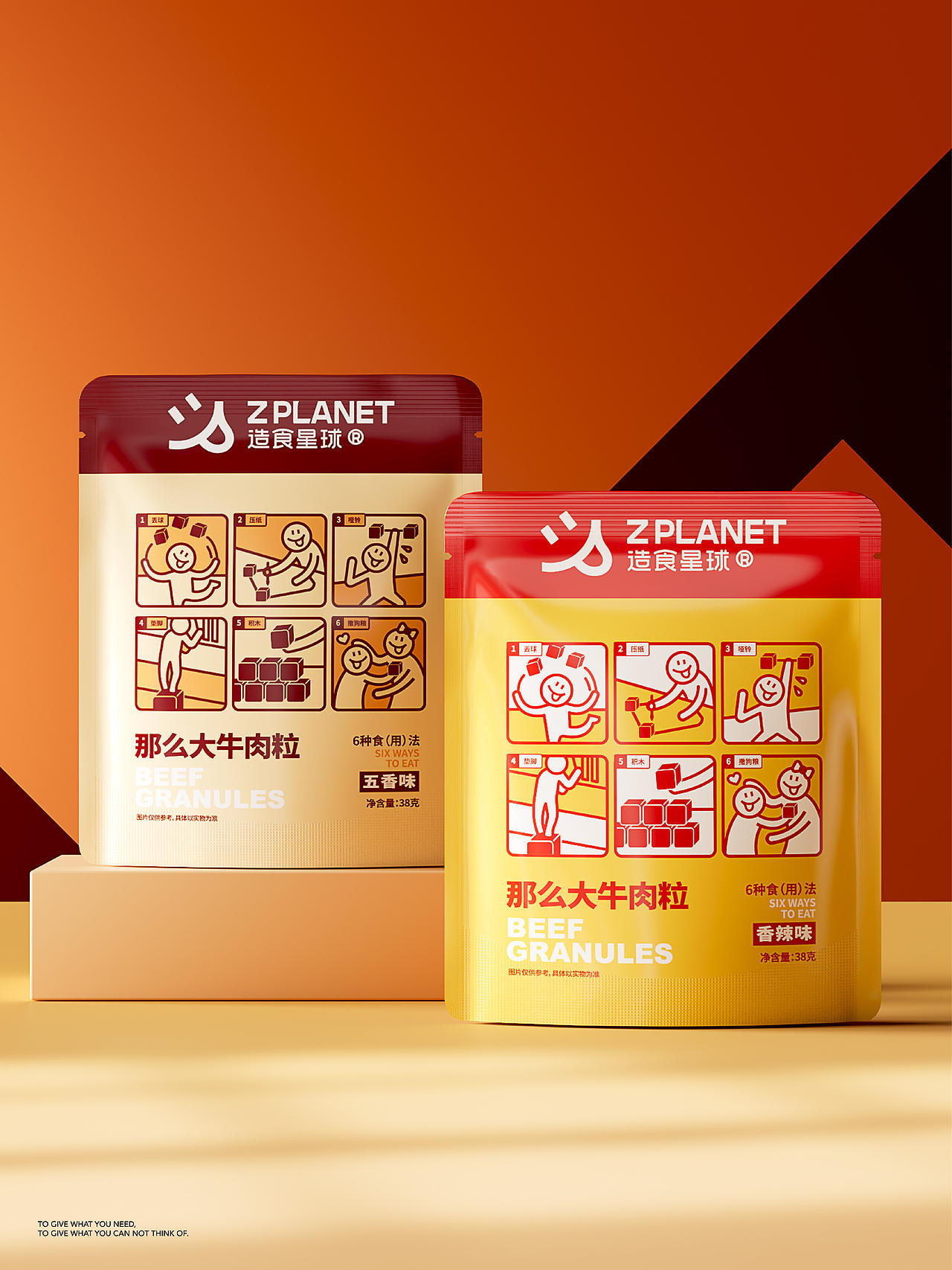 新锐品牌如何通过年轻化包装实现增长?(图ZMzk1NTc0NTA4) - 包装 - 站酷设计师不之名品牌事务所原创素材 - 站酷ZCOOL