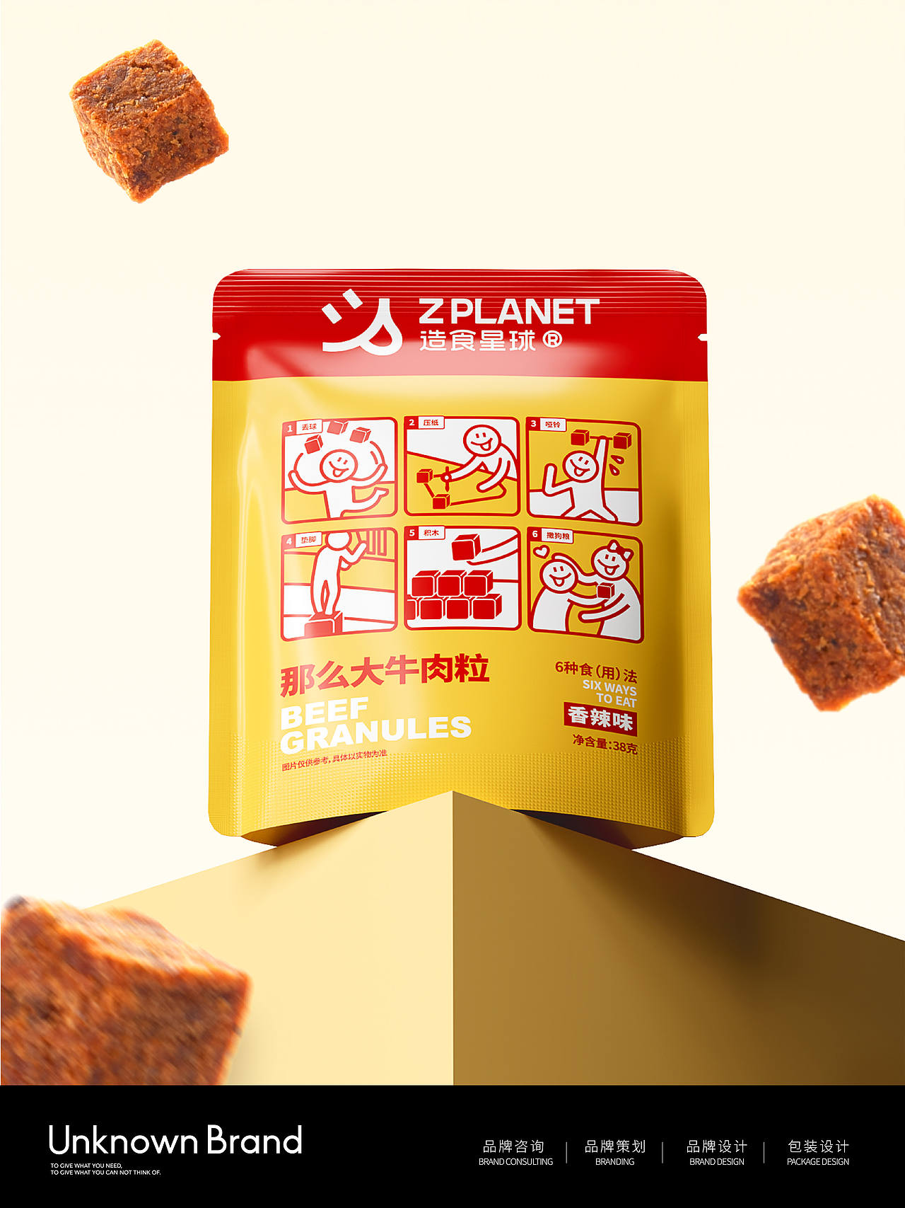 新锐品牌如何通过年轻化包装实现增长?(图ZMzk1NTc0NDky) - 包装 - 站酷设计师不之名品牌事务所原创素材 - 站酷ZCOOL