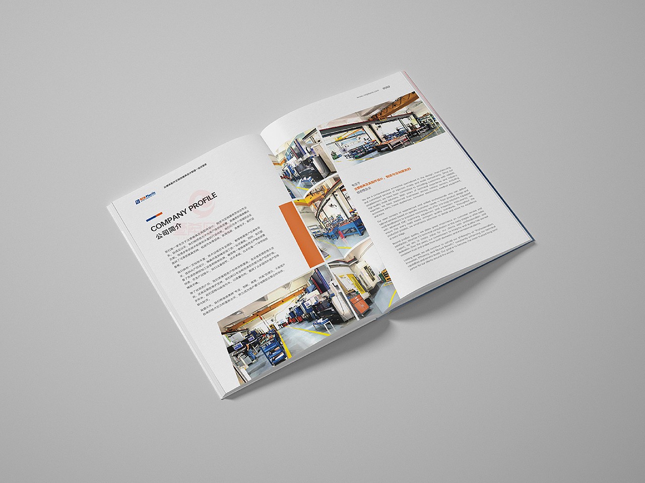 一希品牌设计---模具定制产品画册宣传册设计