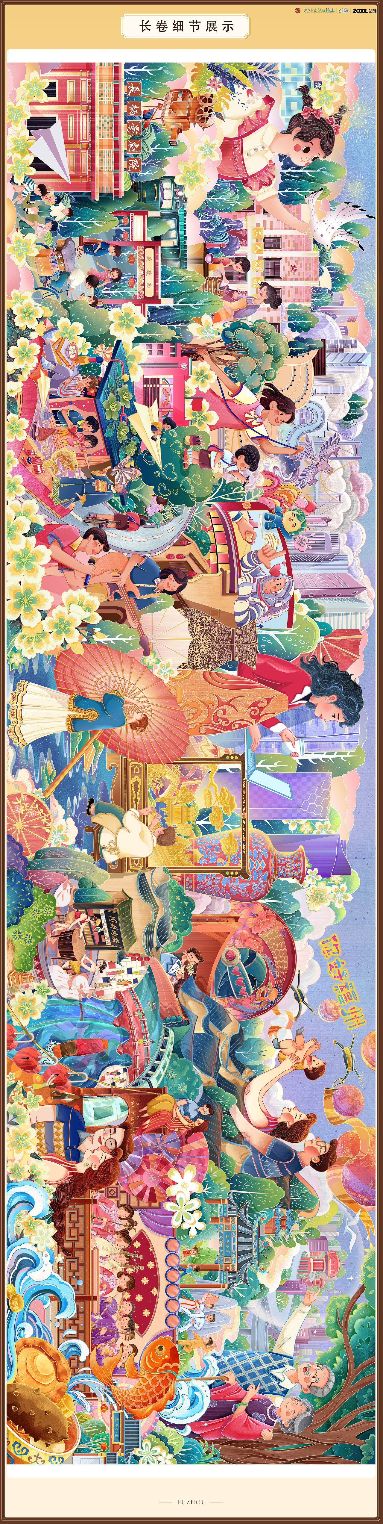 榕城时光.人生画卷