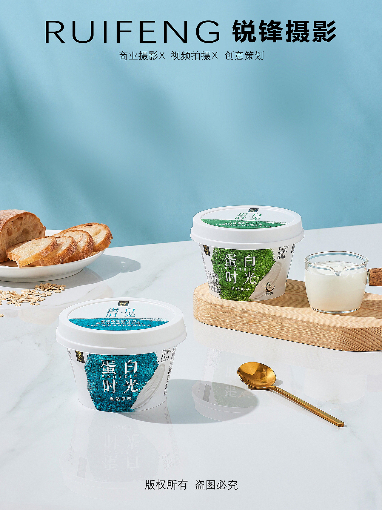 酸奶|牛奶|乳制品摄影|武汉产品拍摄