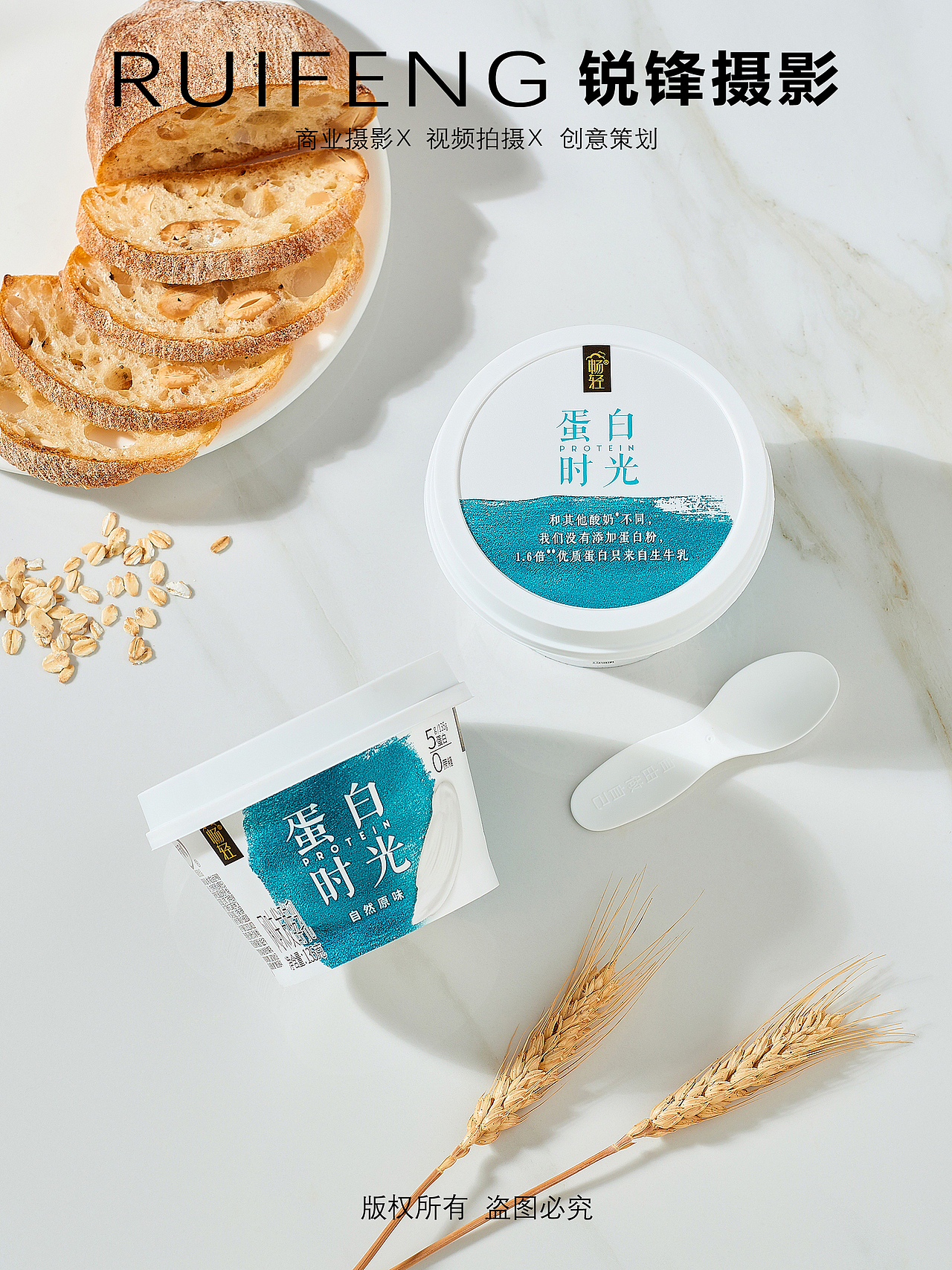 酸奶|牛奶|乳制品摄影|武汉产品拍摄